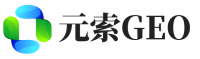 澄迈元索GEO